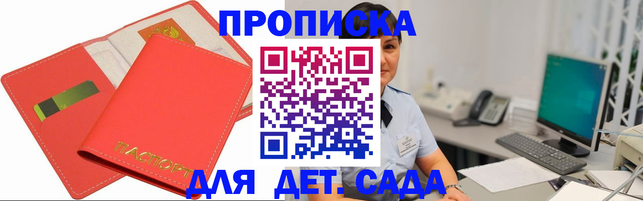 временная регистрация для всех в Красногорске