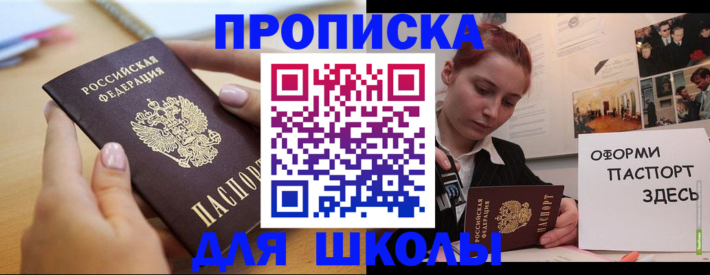 прописка в квартире в Красногорске