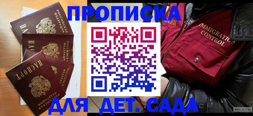 временная регистрация поиск в Красногорске