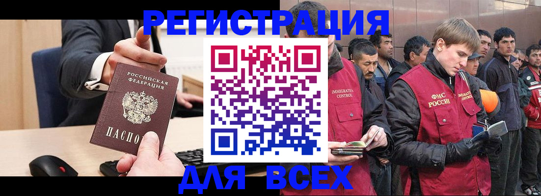 прописка 2025 в Красногорске